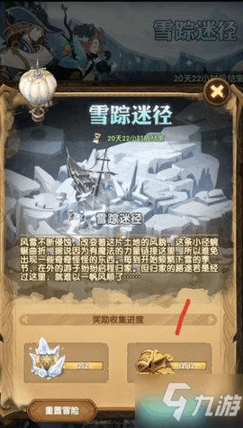 仙剑奇侠传2